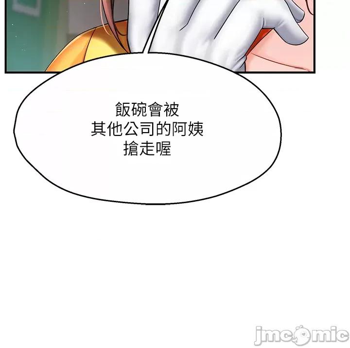 痒乐多阿姨 痒乐多阿姨 3 第41页