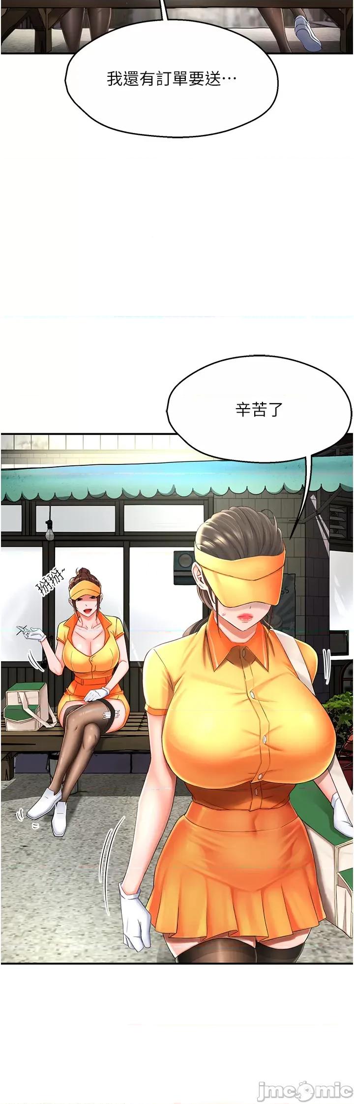 痒乐多阿姨 痒乐多阿姨 3 第45页
