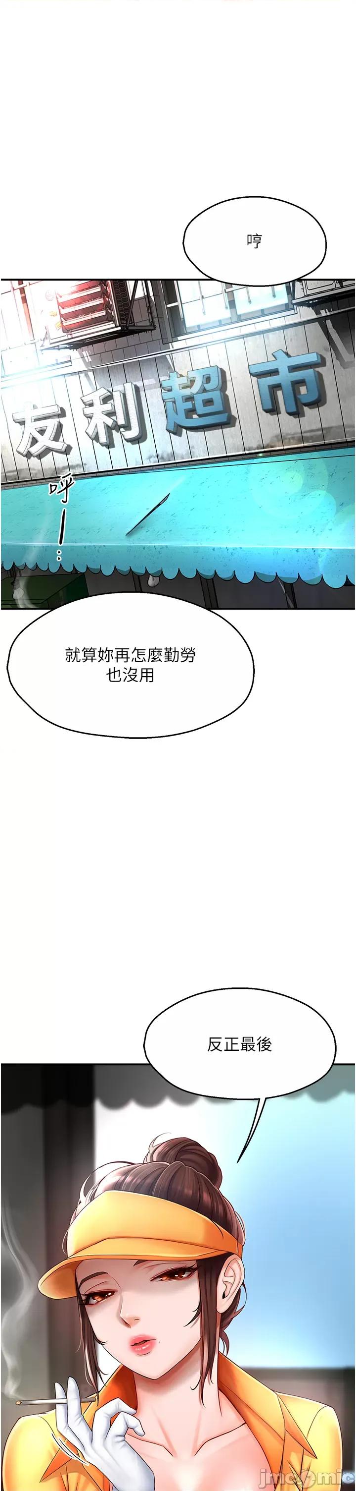 痒乐多阿姨 痒乐多阿姨 3 第46页