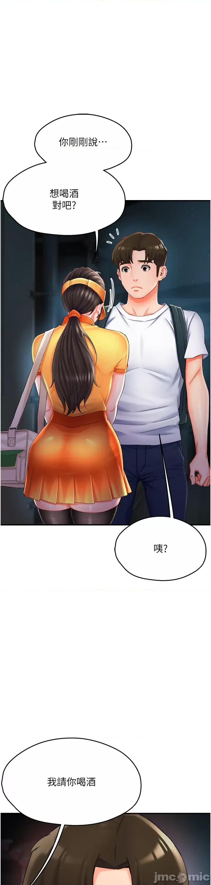 痒乐多阿姨 痒乐多阿姨 3 第60页