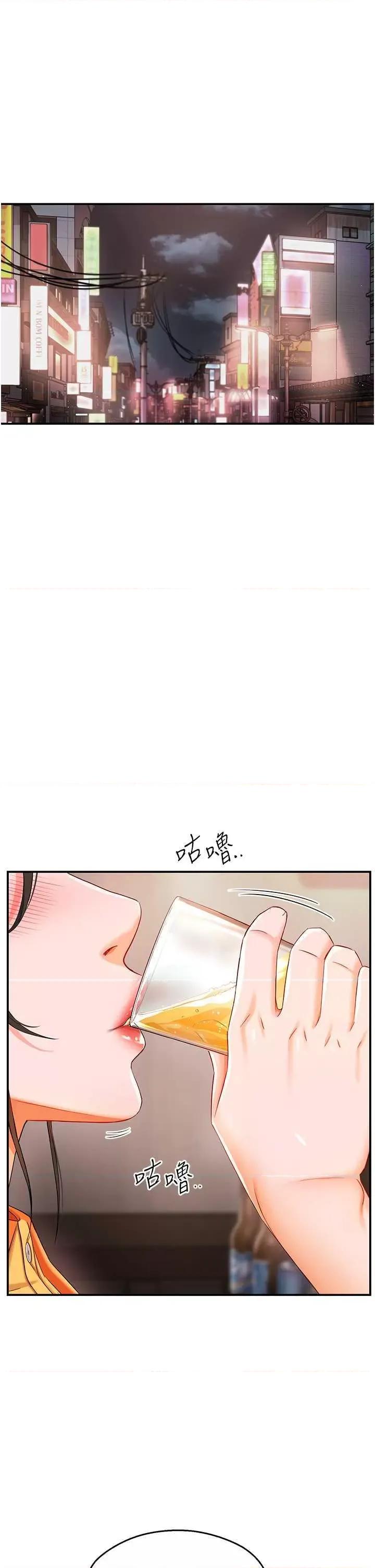 痒乐多阿姨 痒乐多阿姨 4 第4页
