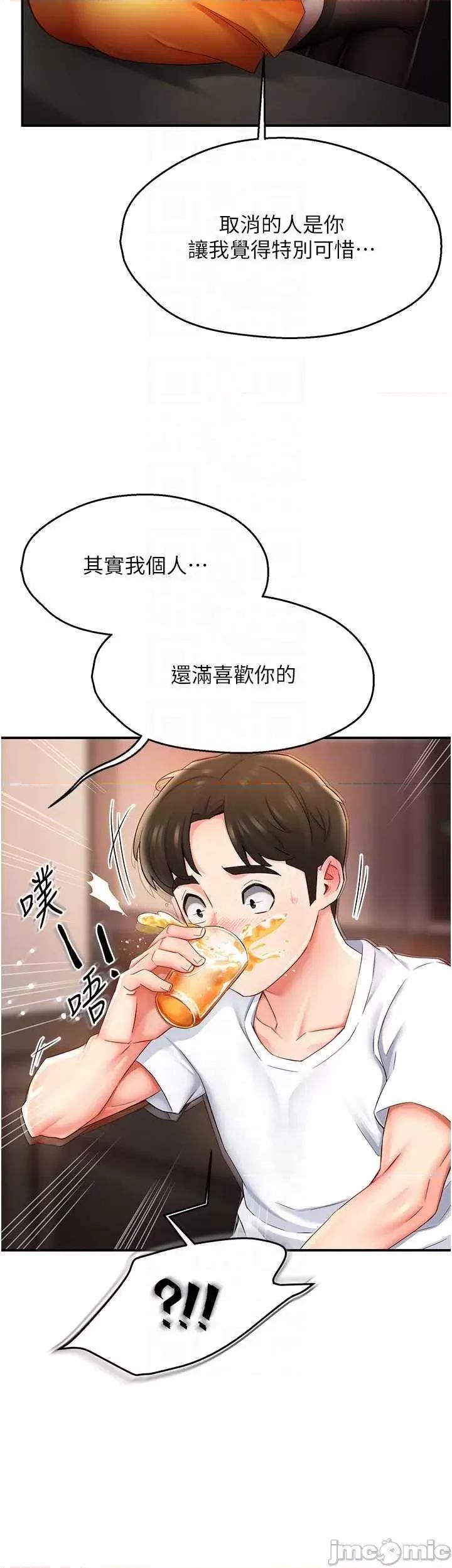 痒乐多阿姨 痒乐多阿姨 4 第10页