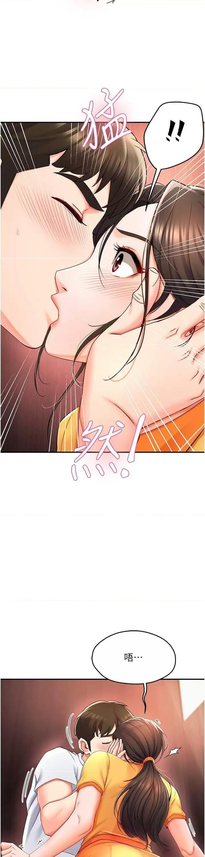 痒乐多阿姨 痒乐多阿姨 4 第33页