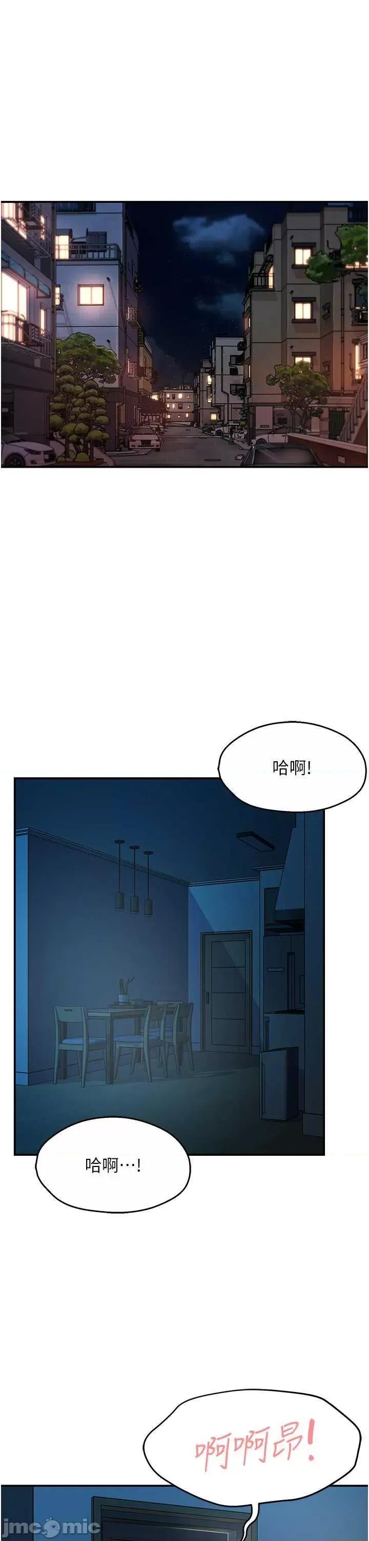 痒乐多阿姨 痒乐多阿姨 4 第45页