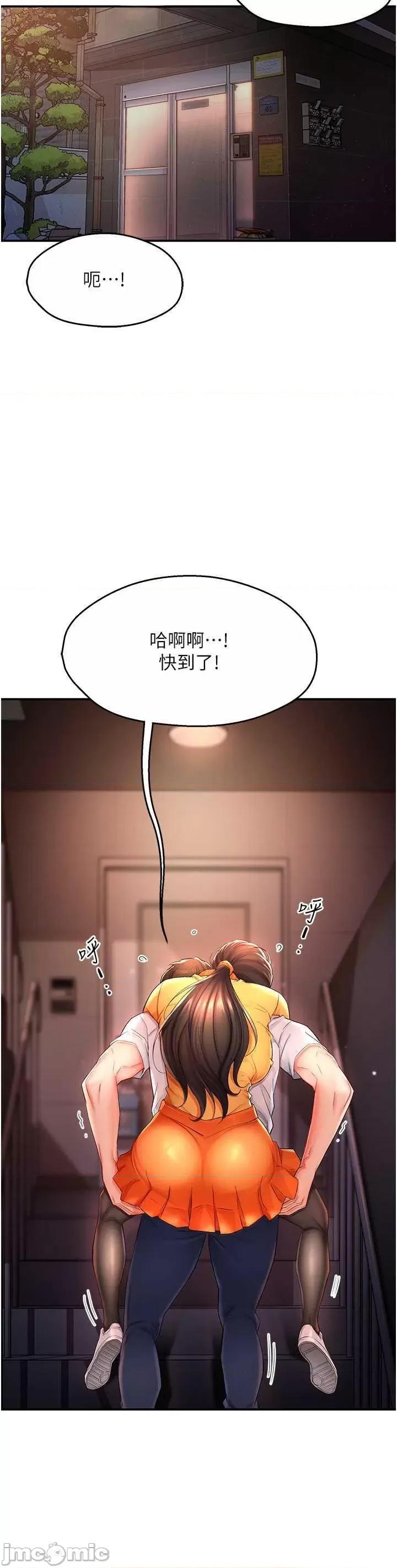 痒乐多阿姨 痒乐多阿姨 4 第55页