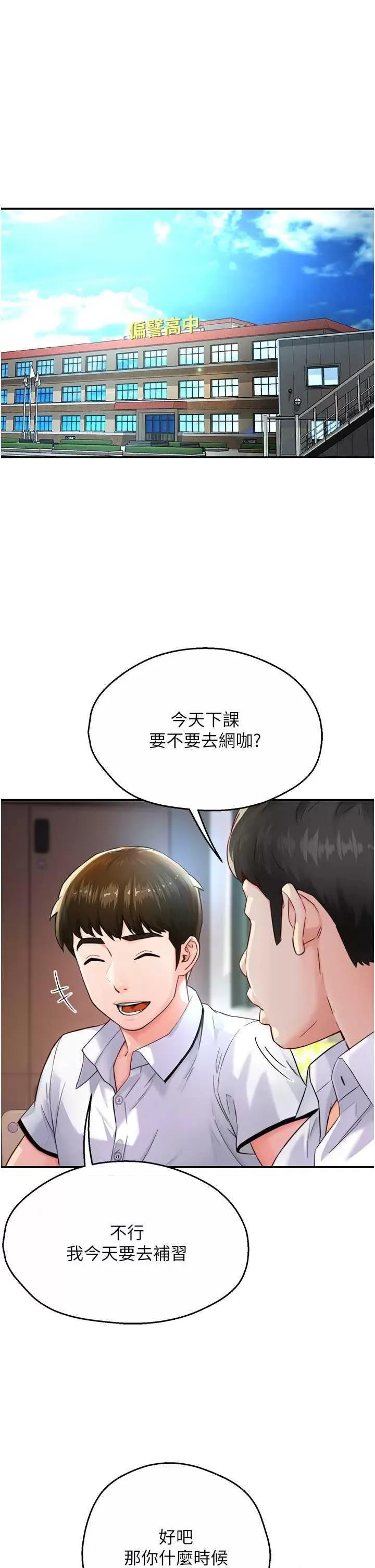 痒乐多阿姨 痒乐多阿姨 5 第1页