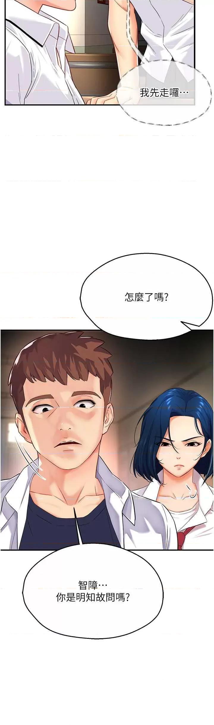 痒乐多阿姨 痒乐多阿姨 5 第4页
