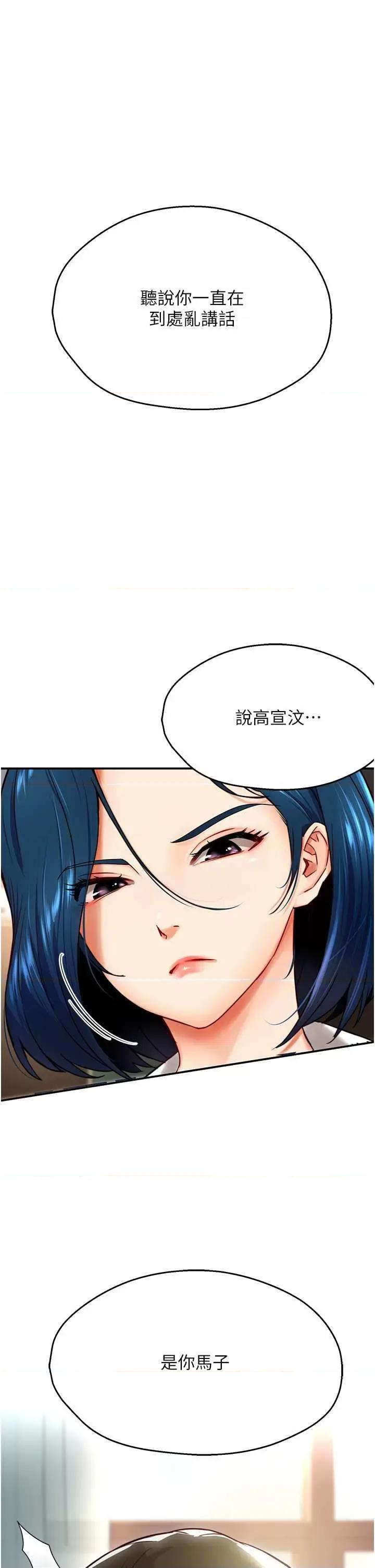 痒乐多阿姨 痒乐多阿姨 5 第5页
