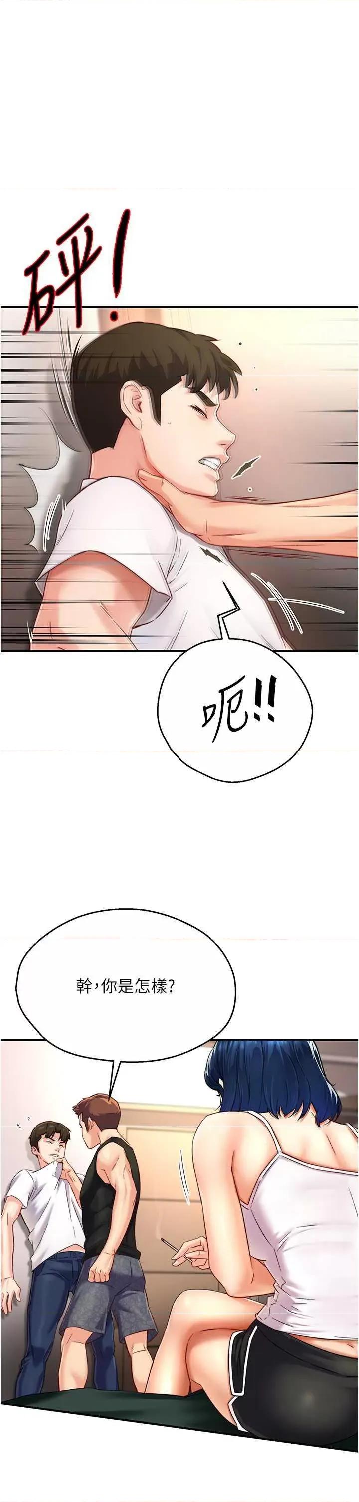 痒乐多阿姨 痒乐多阿姨 5 第7页