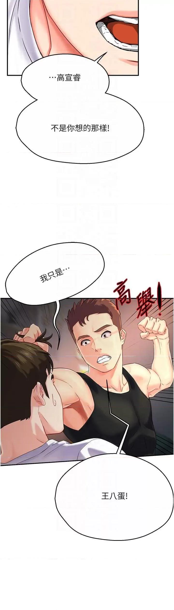 痒乐多阿姨 痒乐多阿姨 5 第14页