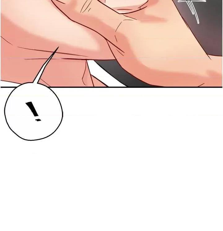 痒乐多阿姨 痒乐多阿姨 5 第17页