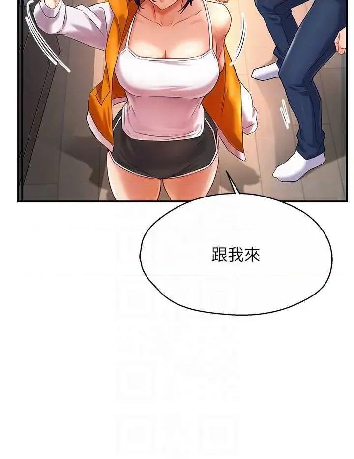 痒乐多阿姨 痒乐多阿姨 5 第24页