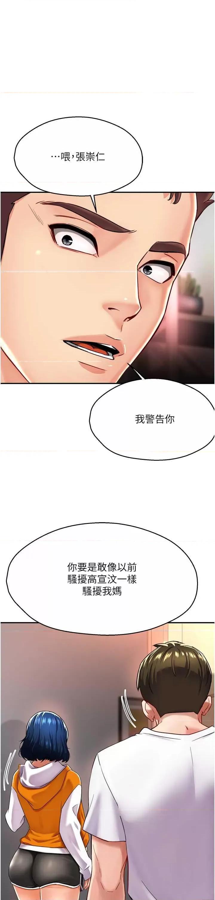 痒乐多阿姨 痒乐多阿姨 5 第25页