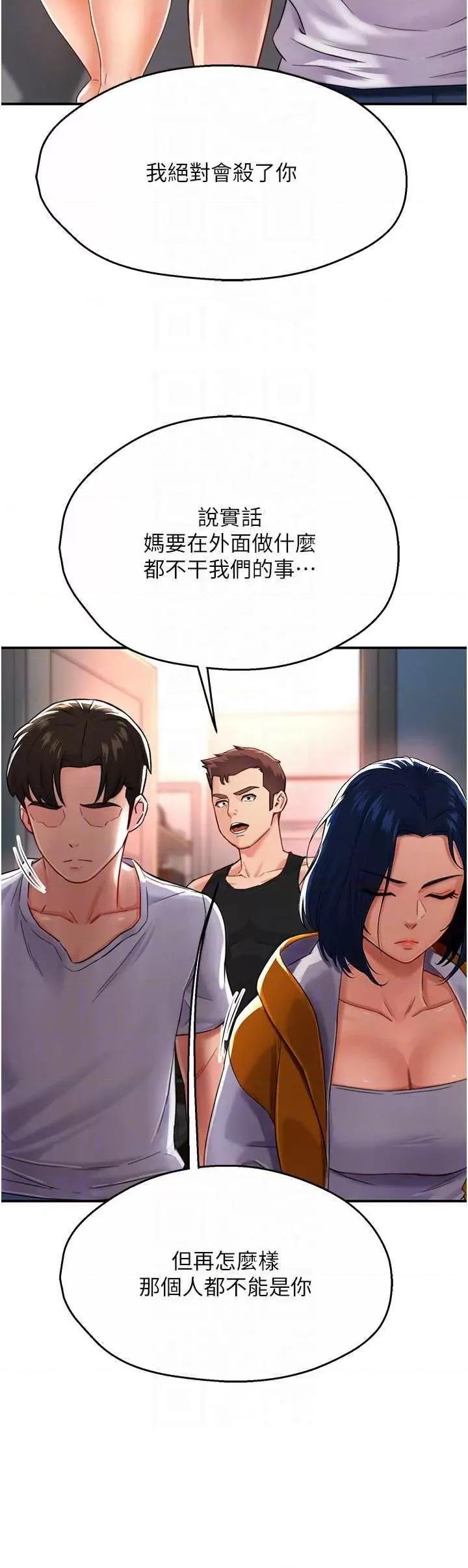痒乐多阿姨 痒乐多阿姨 5 第26页