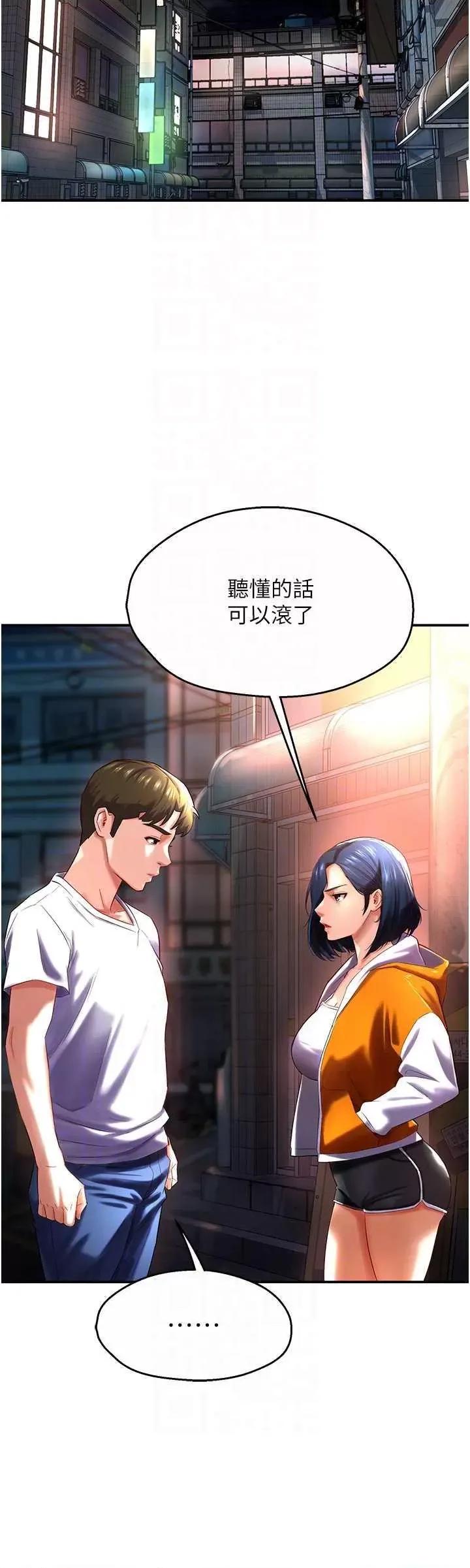 痒乐多阿姨 痒乐多阿姨 5 第28页