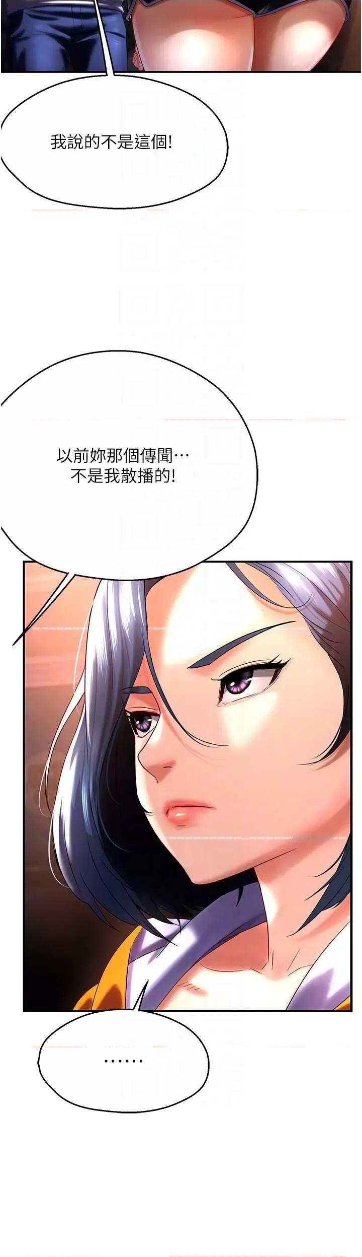 痒乐多阿姨 痒乐多阿姨 5 第30页