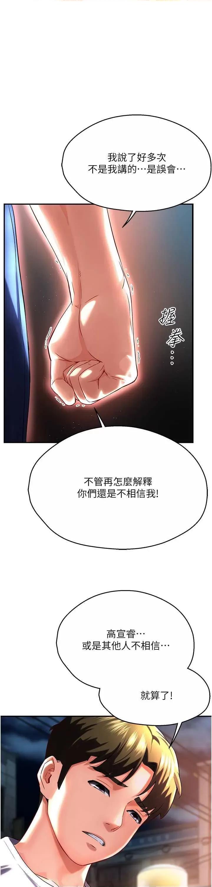 痒乐多阿姨 痒乐多阿姨 5 第31页