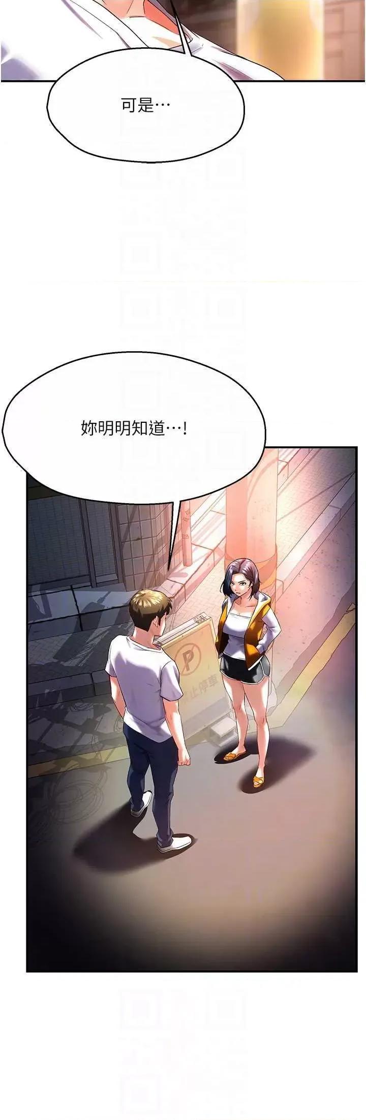 痒乐多阿姨 痒乐多阿姨 5 第32页