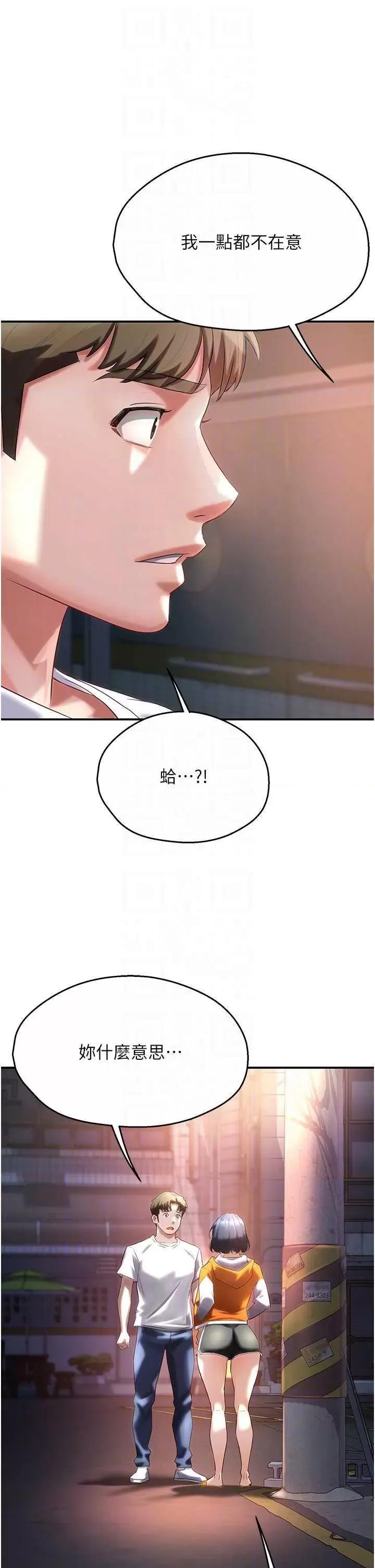 痒乐多阿姨 痒乐多阿姨 5 第34页
