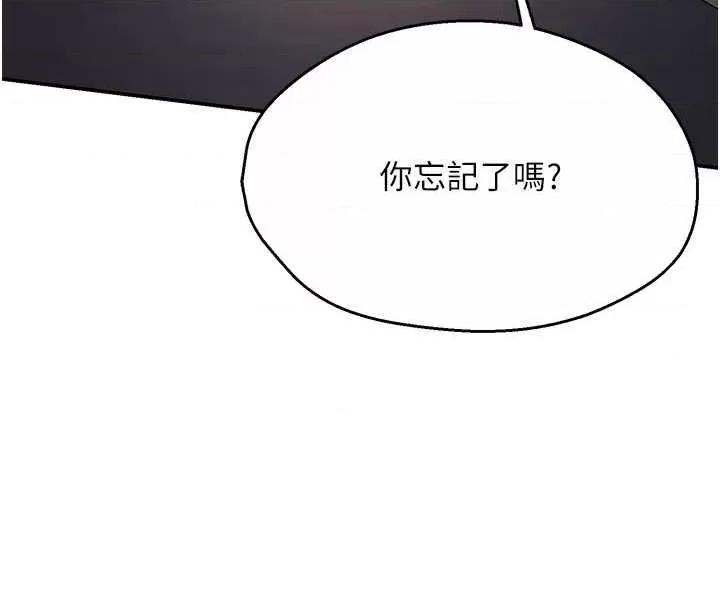 痒乐多阿姨 痒乐多阿姨 5 第35页