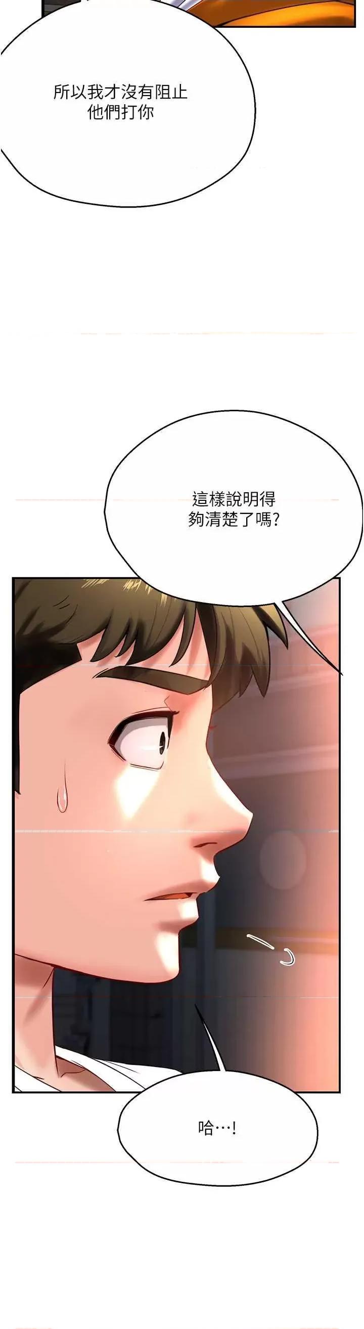 痒乐多阿姨 痒乐多阿姨 5 第39页