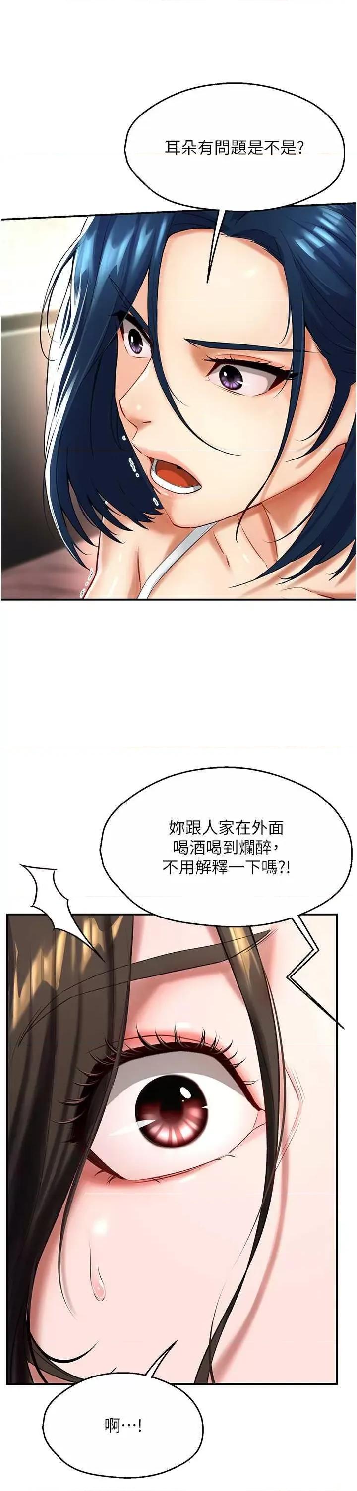 痒乐多阿姨 痒乐多阿姨 6 第2页