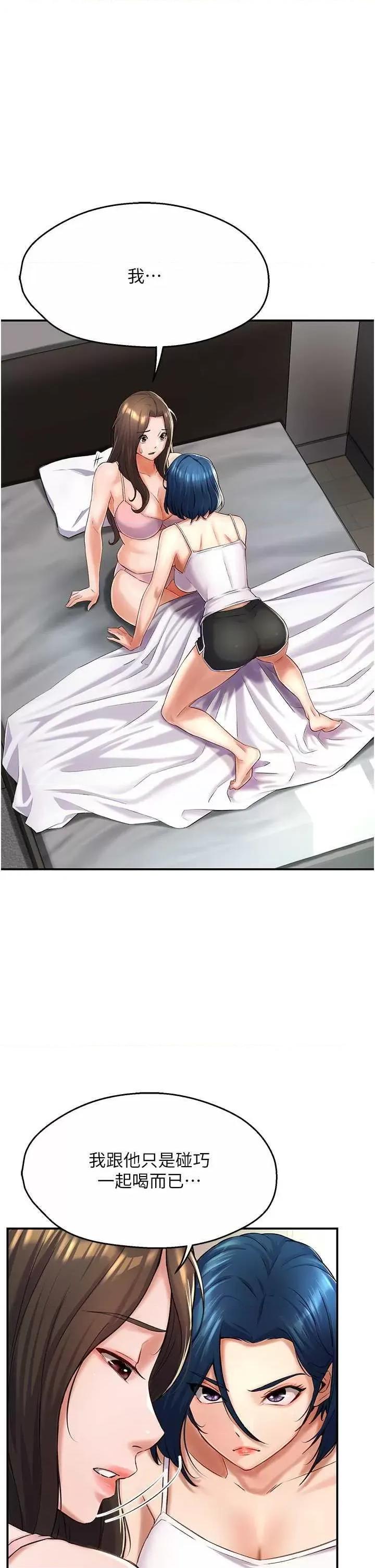 痒乐多阿姨 痒乐多阿姨 6 第4页