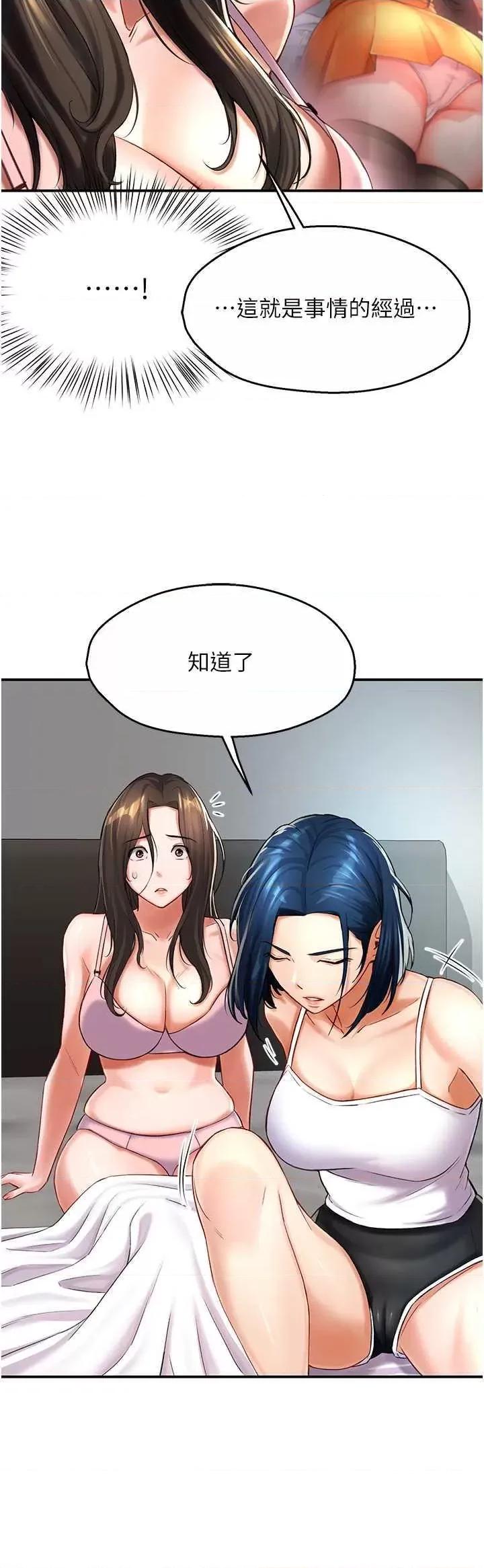痒乐多阿姨 痒乐多阿姨 6 第7页