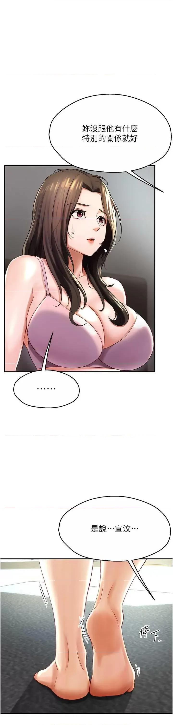 痒乐多阿姨 痒乐多阿姨 6 第8页