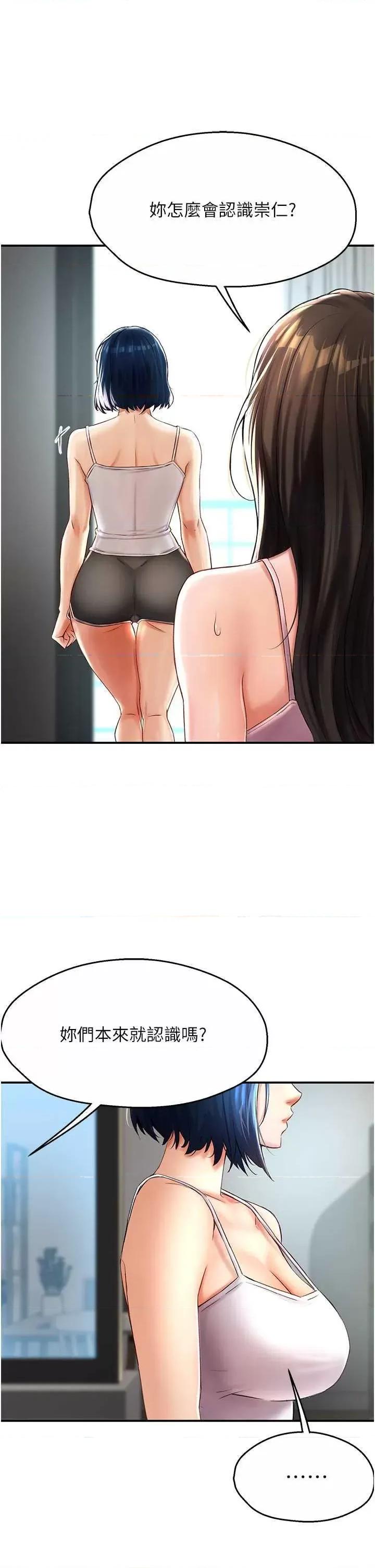 痒乐多阿姨 痒乐多阿姨 6 第9页