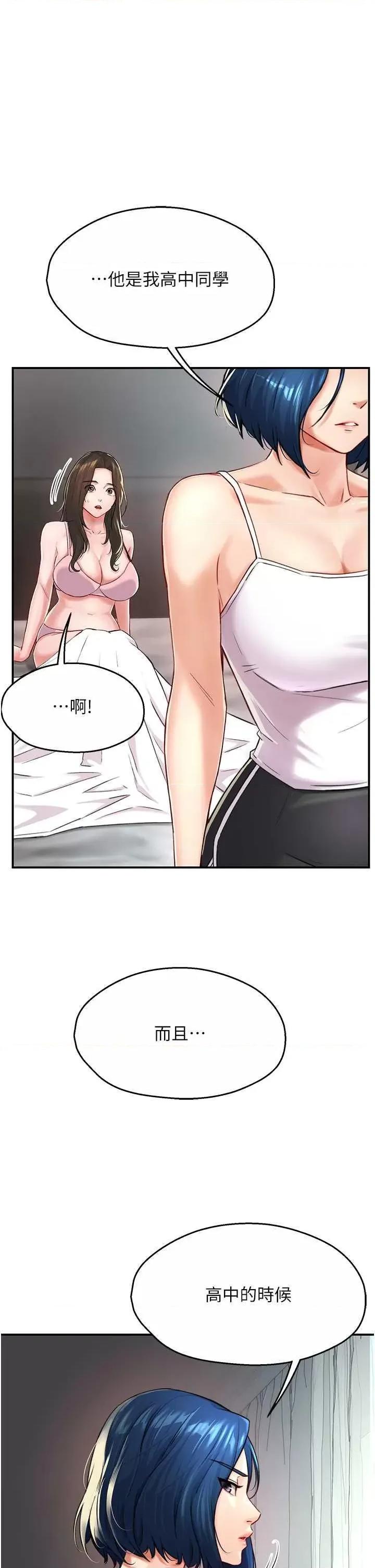 痒乐多阿姨 痒乐多阿姨 6 第11页