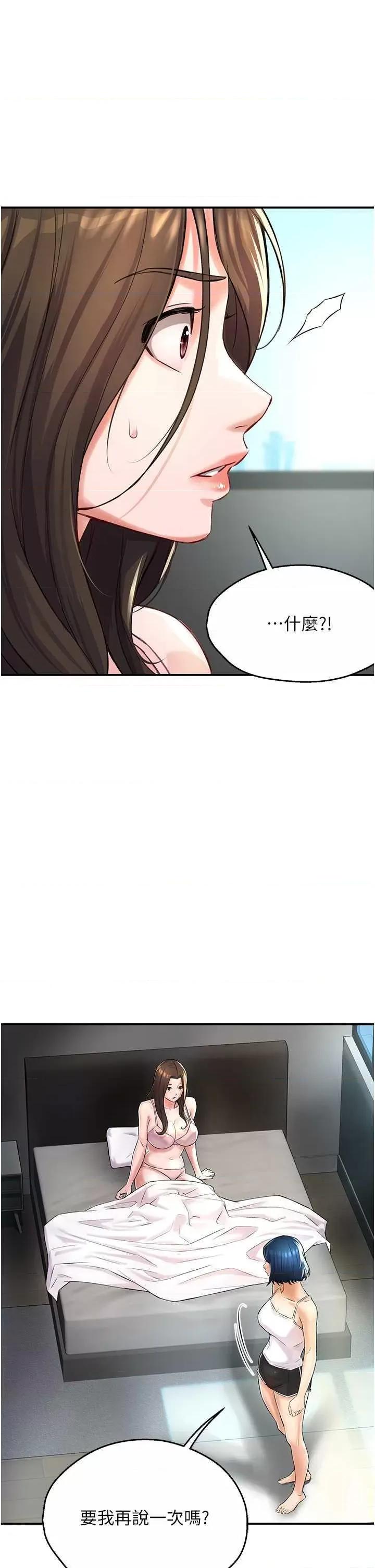 痒乐多阿姨 痒乐多阿姨 6 第13页