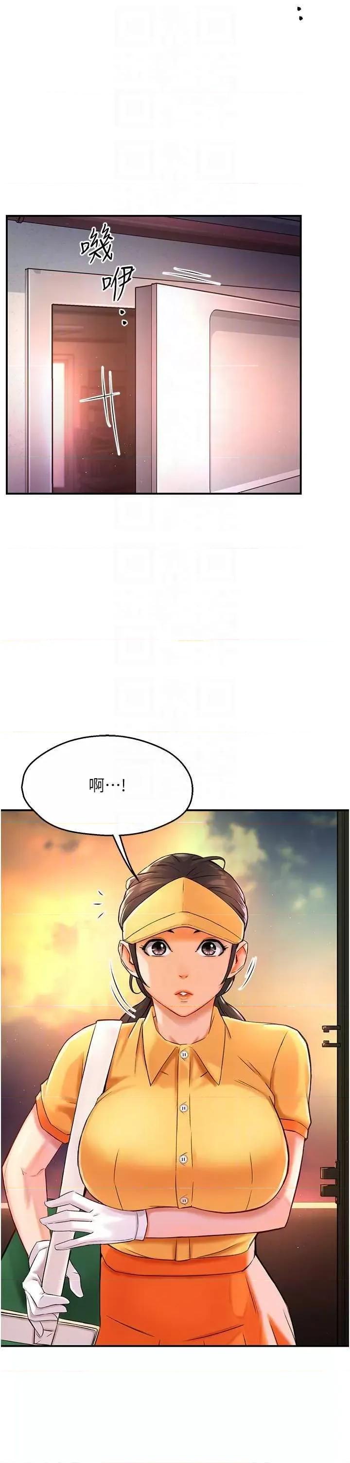 痒乐多阿姨 痒乐多阿姨 6 第18页