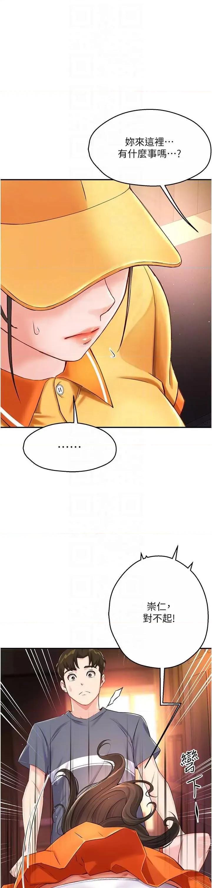 痒乐多阿姨 痒乐多阿姨 6 第22页