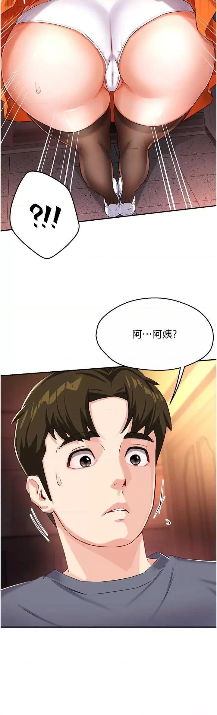 痒乐多阿姨 痒乐多阿姨 6 第23页