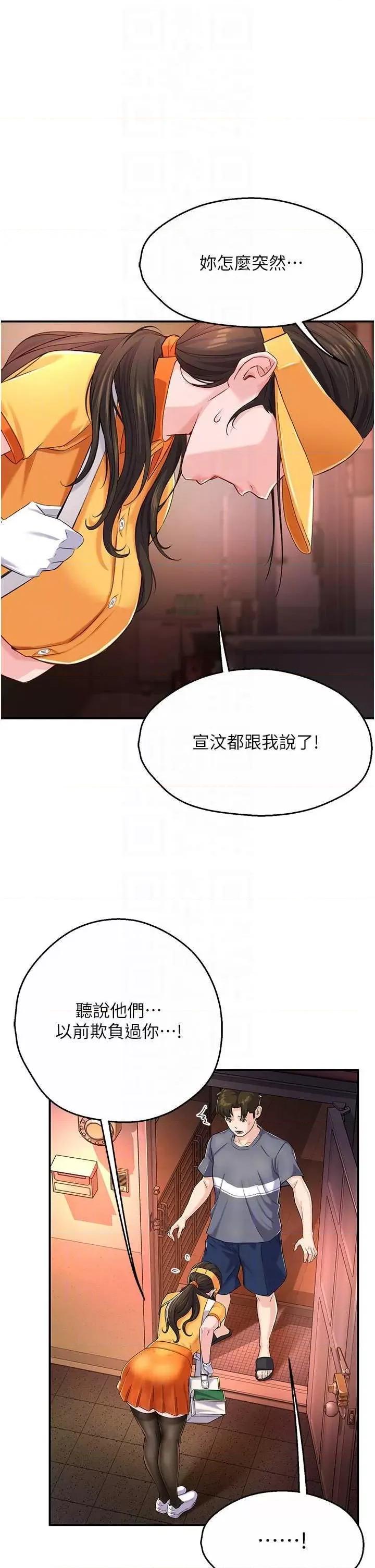痒乐多阿姨 痒乐多阿姨 6 第24页
