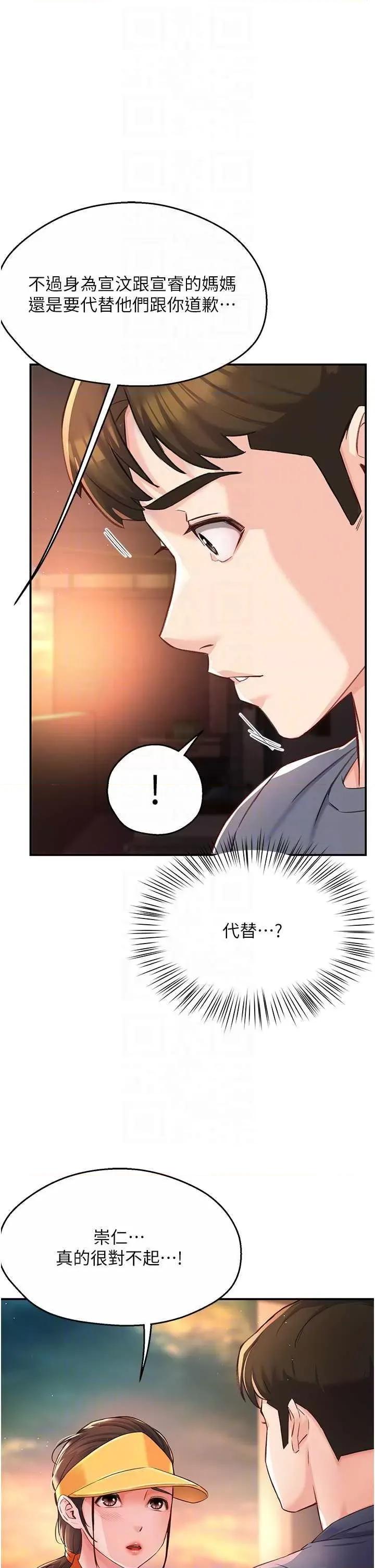 痒乐多阿姨 痒乐多阿姨 6 第26页