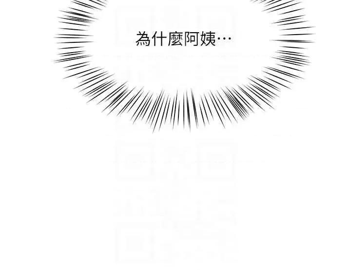 痒乐多阿姨 痒乐多阿姨 6 第28页