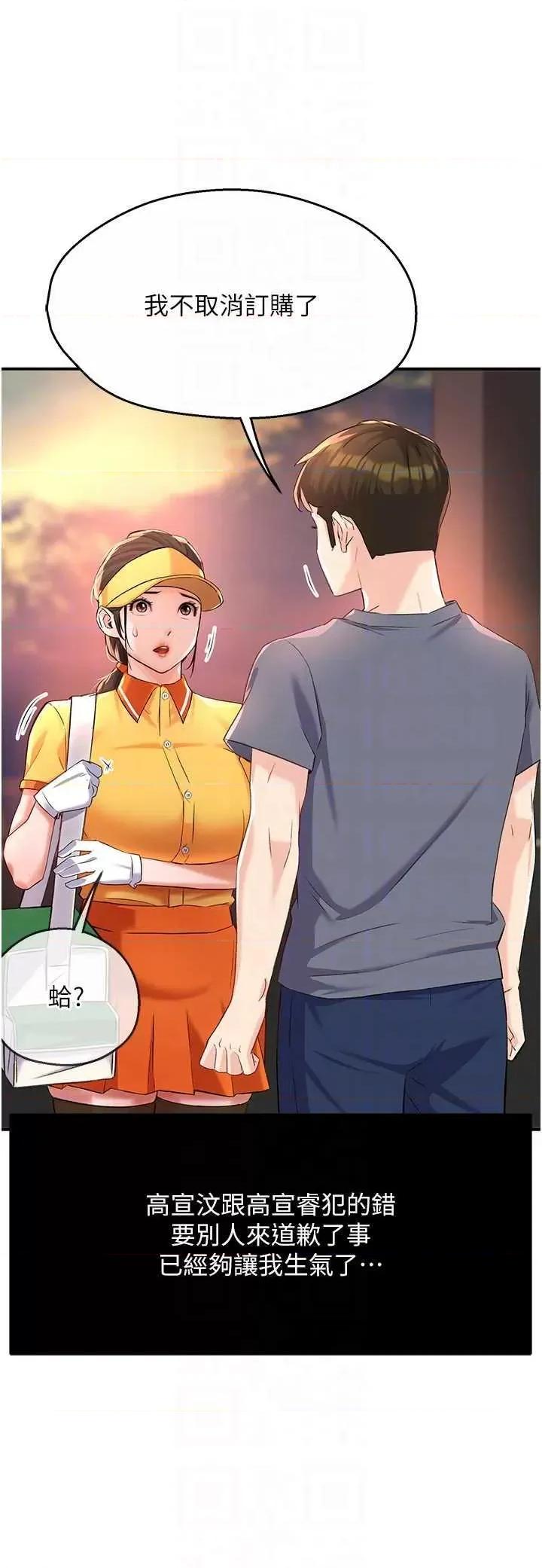 痒乐多阿姨 痒乐多阿姨 6 第32页