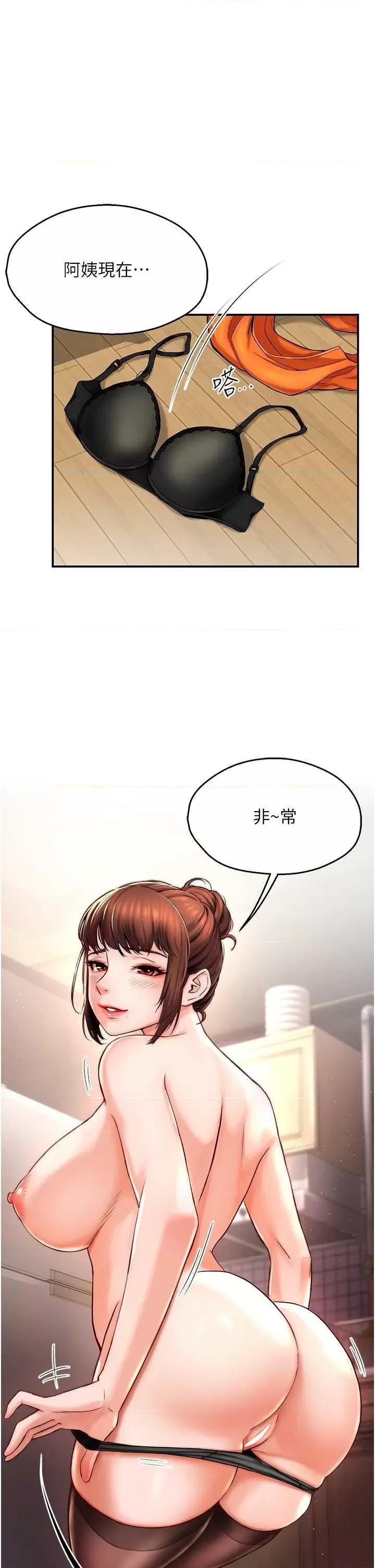 痒乐多阿姨 痒乐多阿姨 6 第37页
