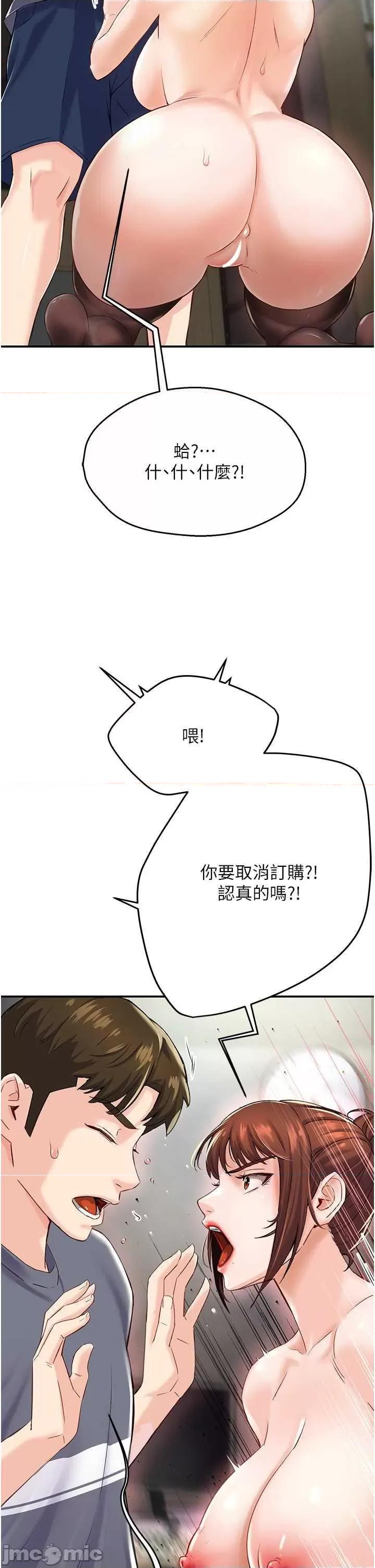 痒乐多阿姨 痒乐多阿姨 6 第40页