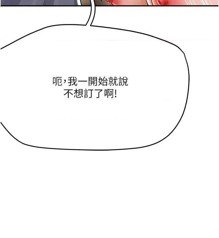 痒乐多阿姨 痒乐多阿姨 6 第41页