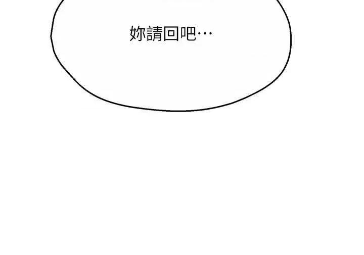 痒乐多阿姨 痒乐多阿姨 6 第44页