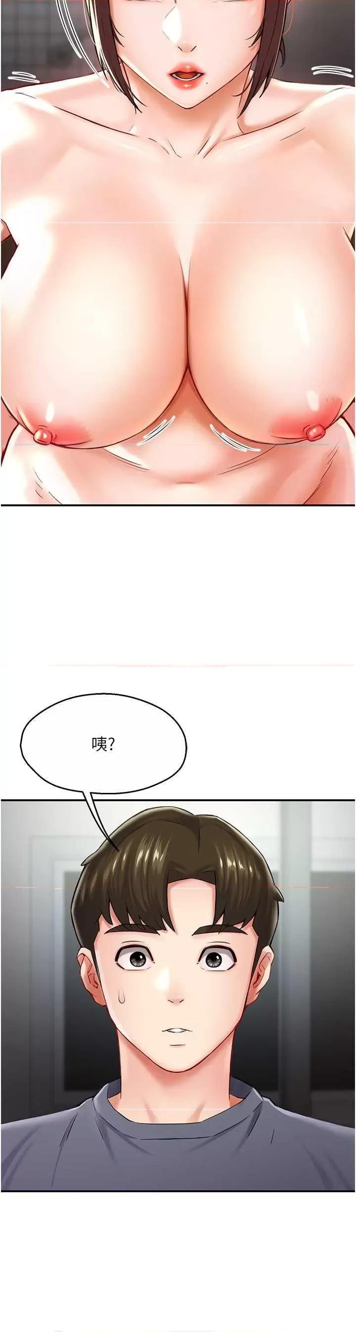 痒乐多阿姨 痒乐多阿姨 6 第46页