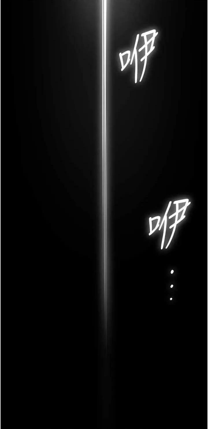 痒乐多阿姨 痒乐多阿姨 6 第49页