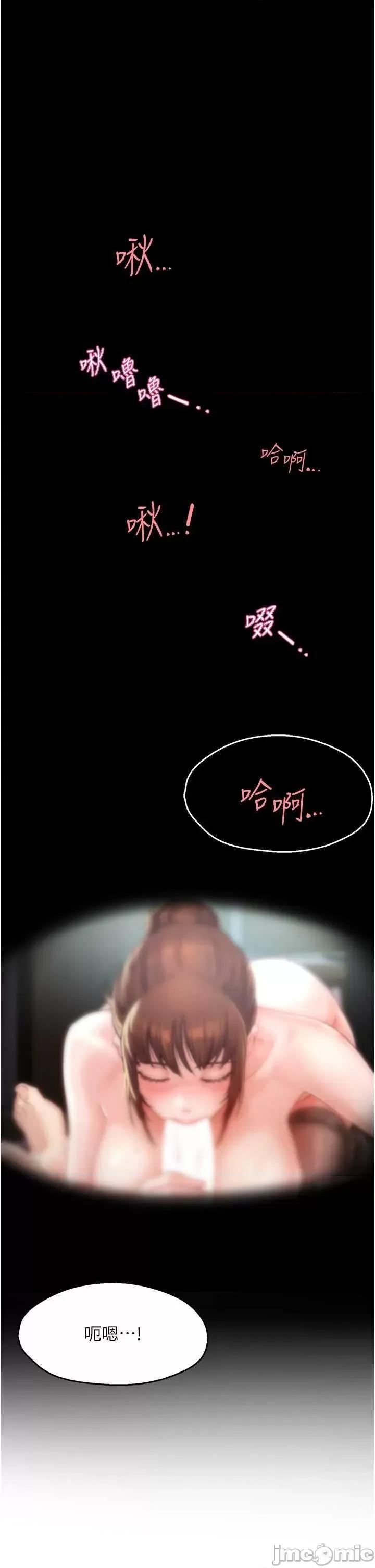痒乐多阿姨 痒乐多阿姨 6 第50页
