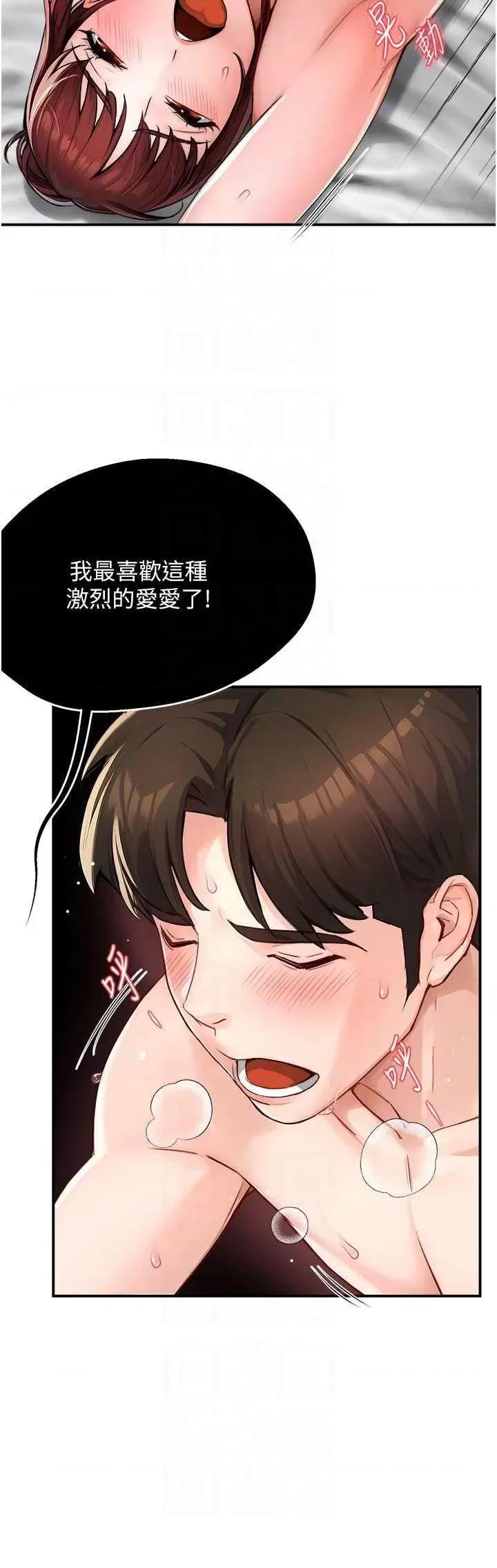 痒乐多阿姨 痒乐多阿姨 7 第18页
