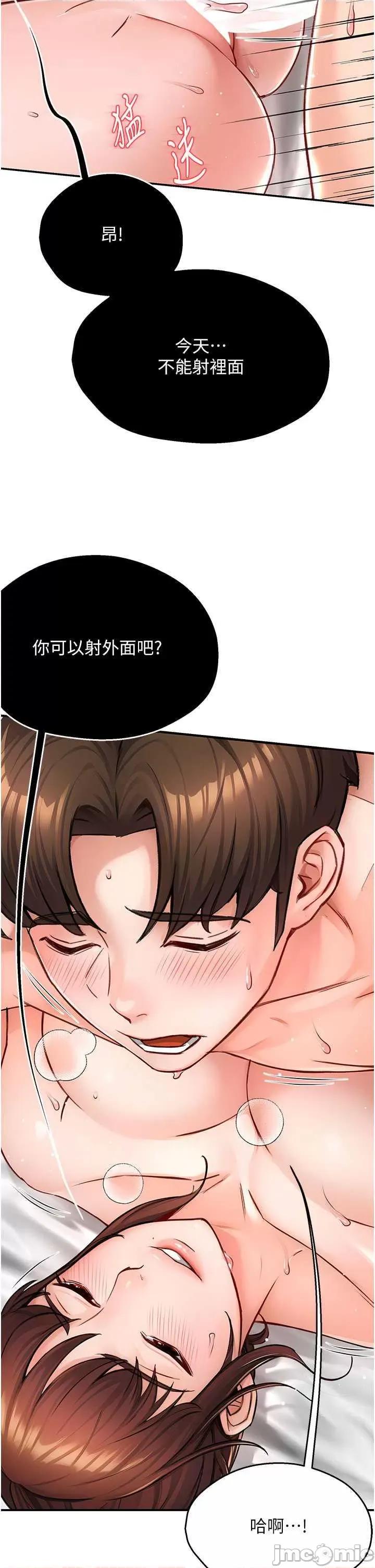 痒乐多阿姨 痒乐多阿姨 7 第20页