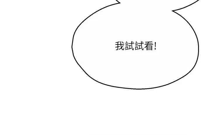 痒乐多阿姨 痒乐多阿姨 7 第21页