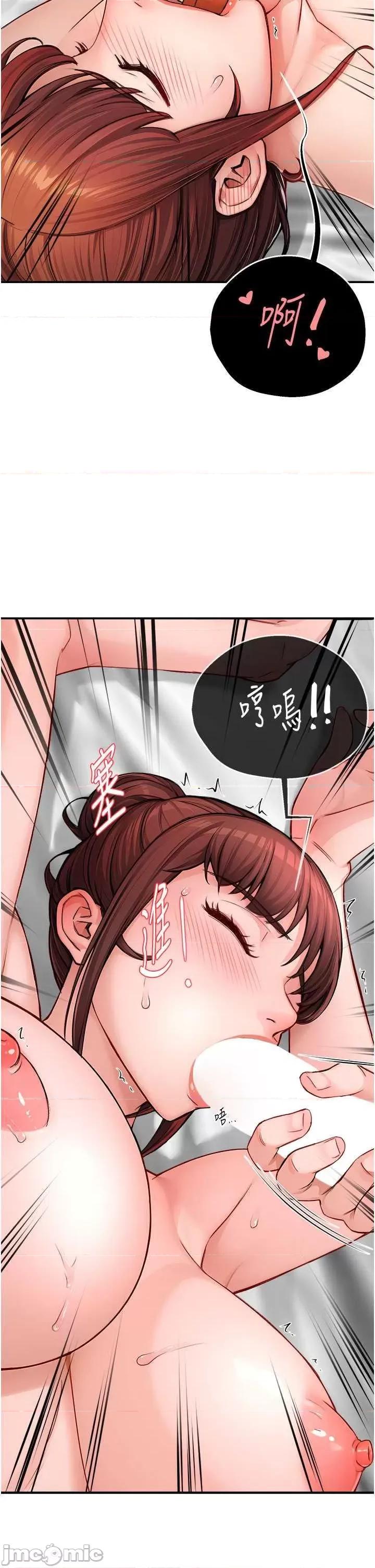 痒乐多阿姨 痒乐多阿姨 7 第25页